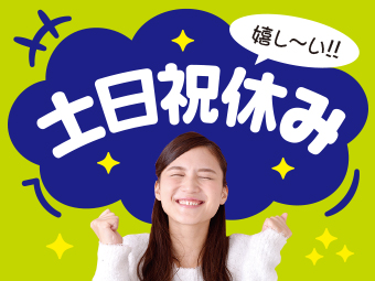 高木工業株式会社_ 栃木営業所(栃木県さくら市/片岡駅/梱包・検品・仕分・商品管理)_2