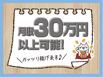 アルバイトイメージ画像