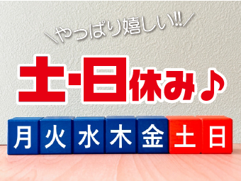 高木工業株式会社_ 栃木営業所(茨城県筑西市/川島駅/配送・配達ドライバー)_2